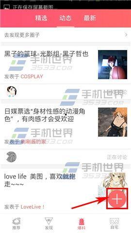 如何刷到最新爆料,紧跟热点，一网打尽最新资讯！